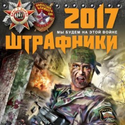 Сергей Лобанов, Дмитрий Дашко: "Наши герои – часть безумной мозаики"