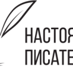 10 лучших рассказов конкурса "Новая Фантастика"