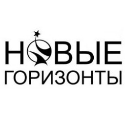 Шорт-лист литературной премии Новые горизонты - 2020