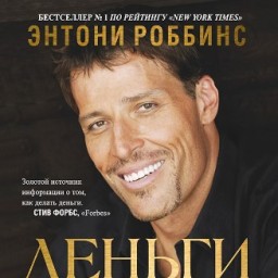 ТОП5 книг о денежном мышлении, которые изменят ваш взгляд на финансы