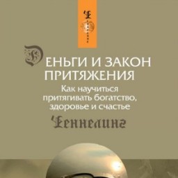 ТОП5 книг о денежном мышлении